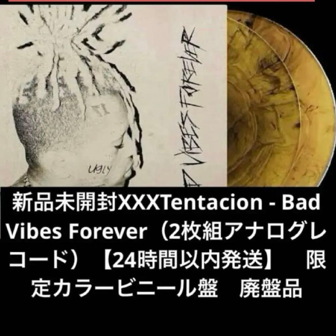 新品未開封XXXTentacion Bad Vibes Forever2レコード