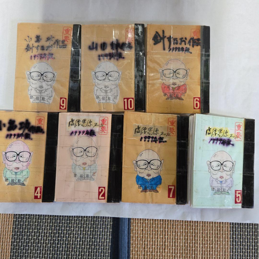 釣りバカ日誌 全10巻 やまさき十三