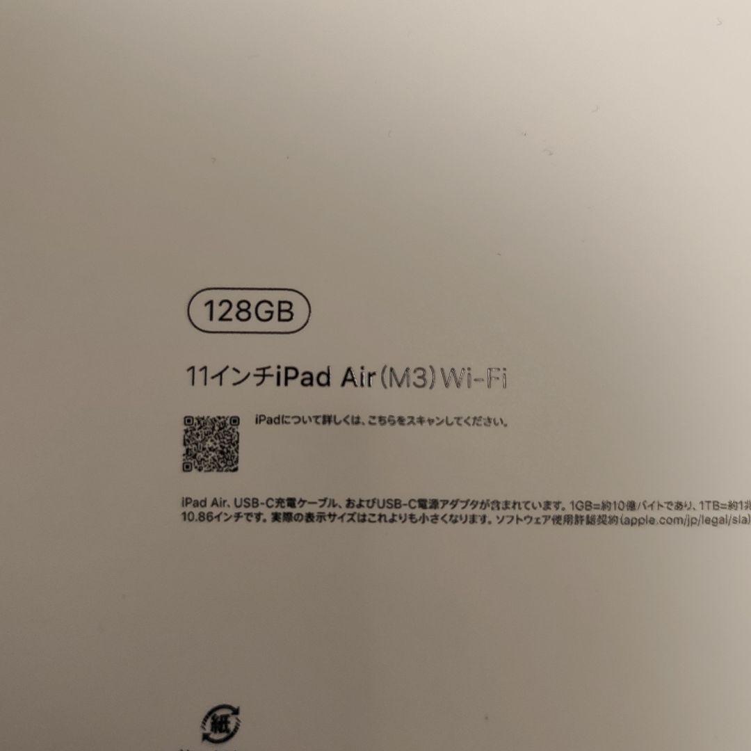 iPad Air (M3) 11インチ 128GB Wi-Fi　スペースグレー
