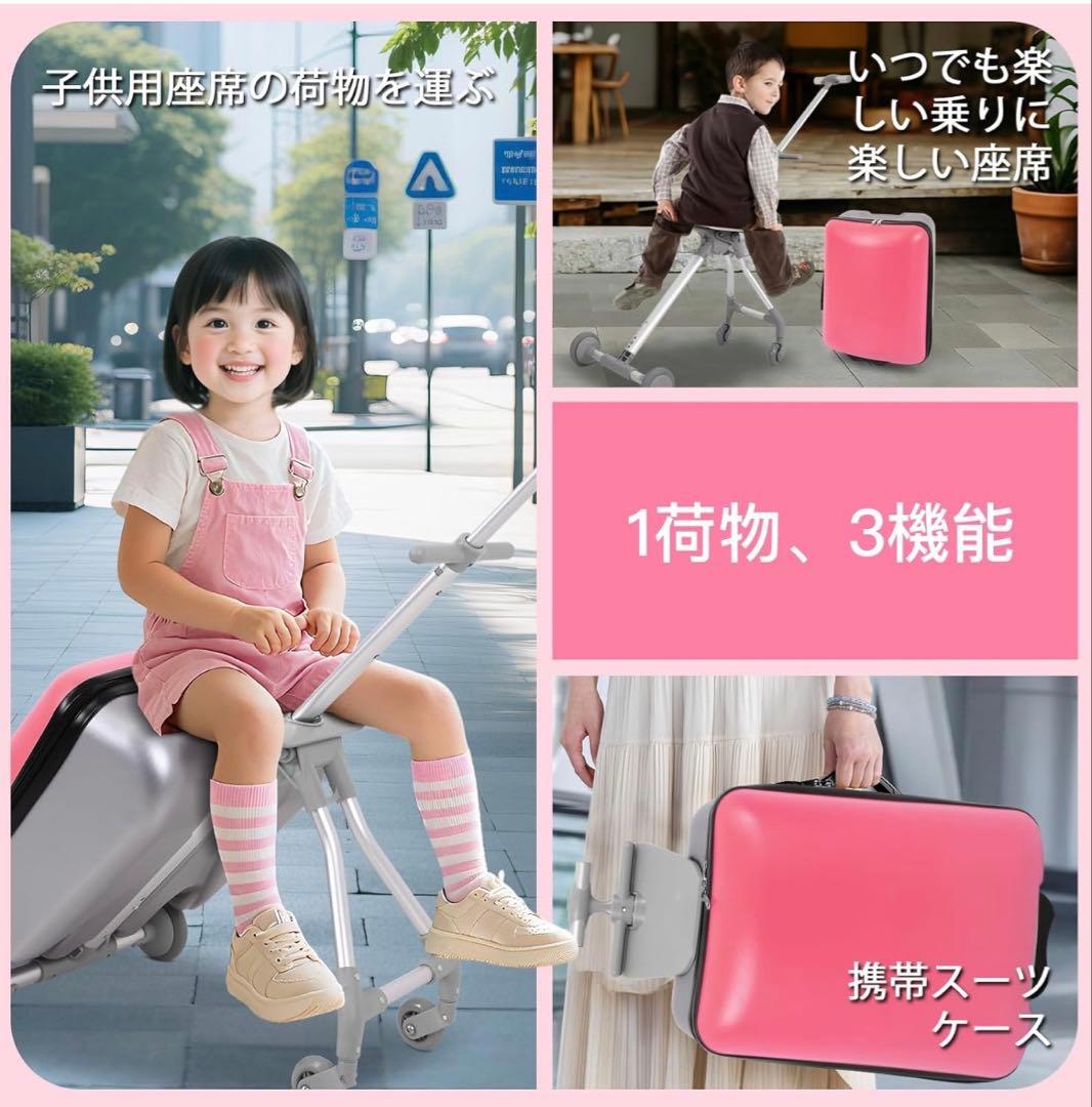 子供用スーツケース 乗れる 3WAY キャリーケース 20インチ 大容量40L