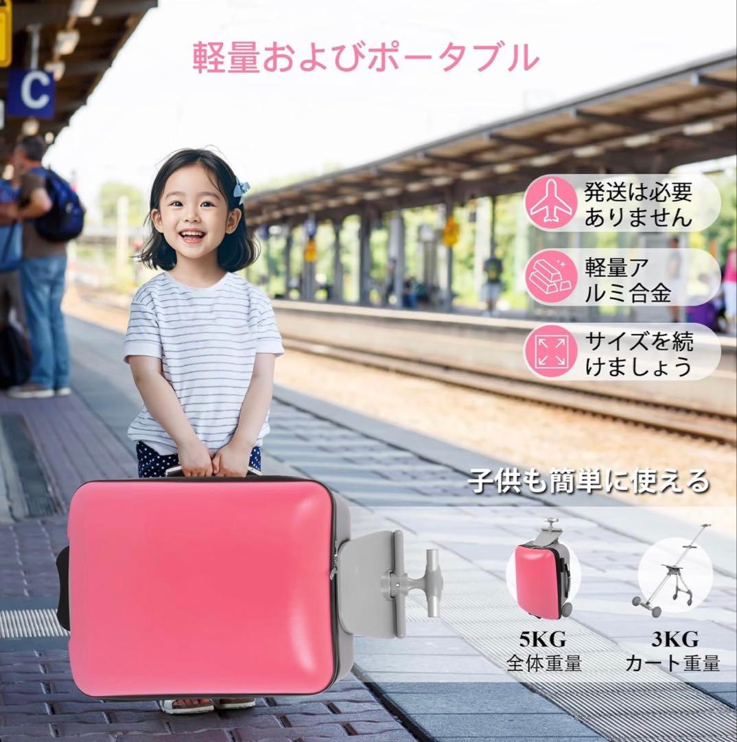 子供用スーツケース 乗れる 3WAY キャリーケース 20インチ 大容量40L