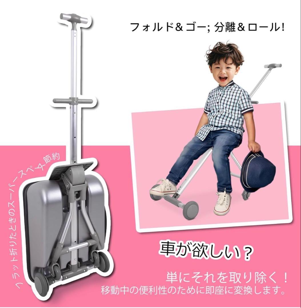 子供用スーツケース 乗れる 3WAY キャリーケース 20インチ 大容量40L