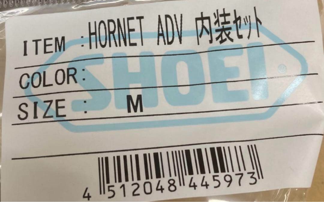 SHOEI HORNET ADV 内装セット Mサイズ 新品未使用