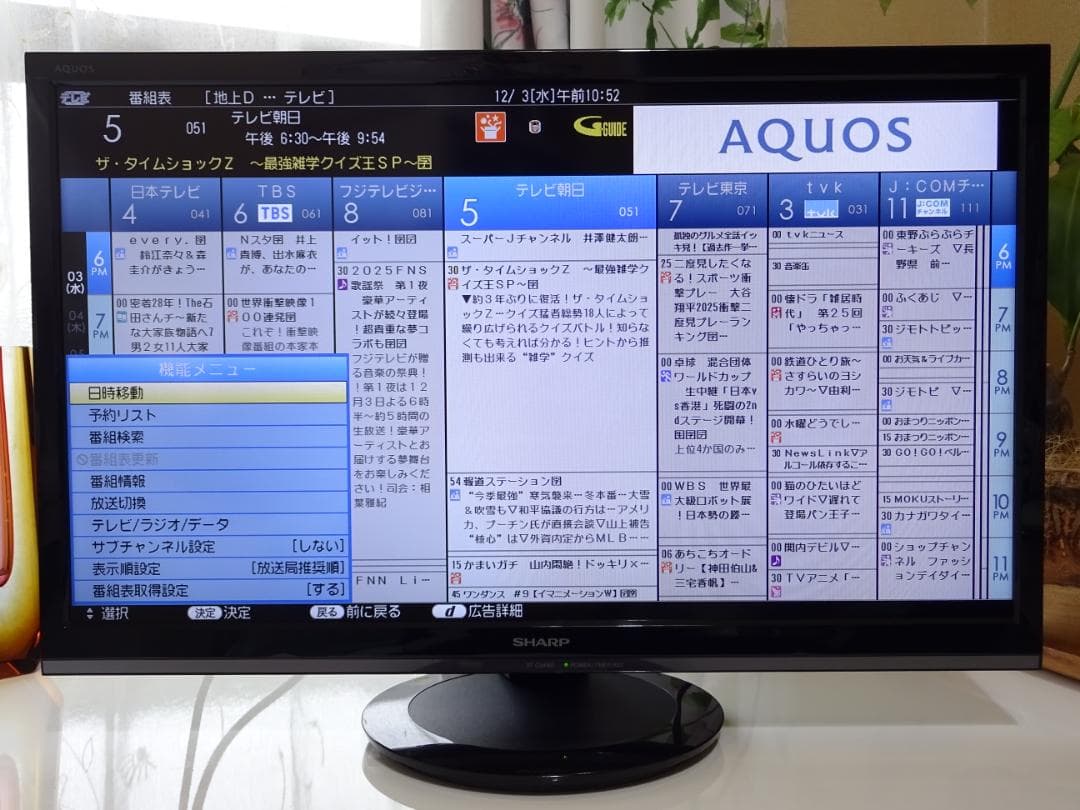 SHARP 24V型 液晶テレビ USB外付HDD録画対応 2T-C24A