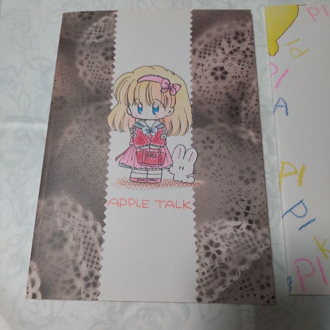 バラ売り可 VAO2 ぴか! ぷちさくら アップルトーク 片岡みちる 本