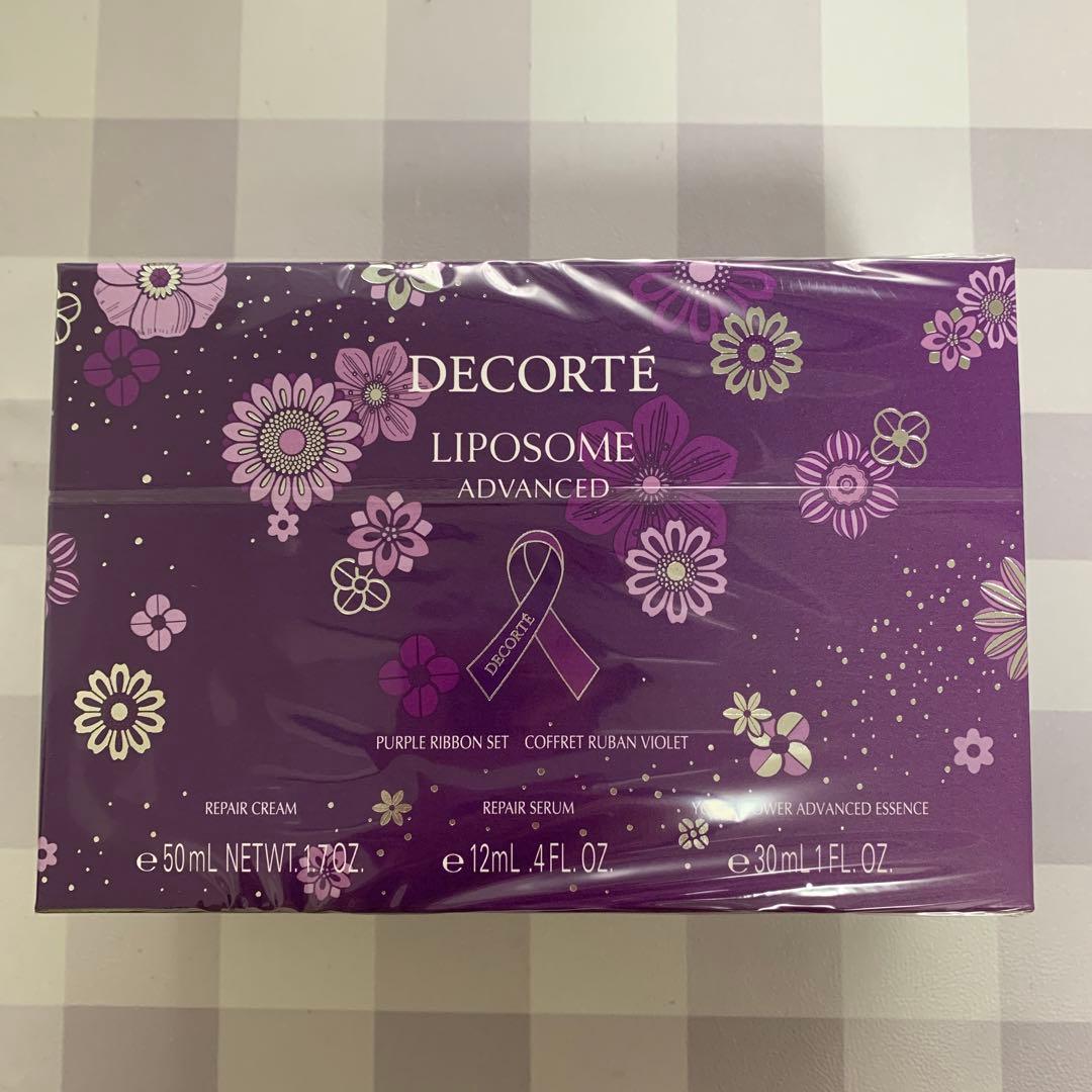 コスメデコルテリポソームアドバンストリペアクリームパープルリボンセット2025