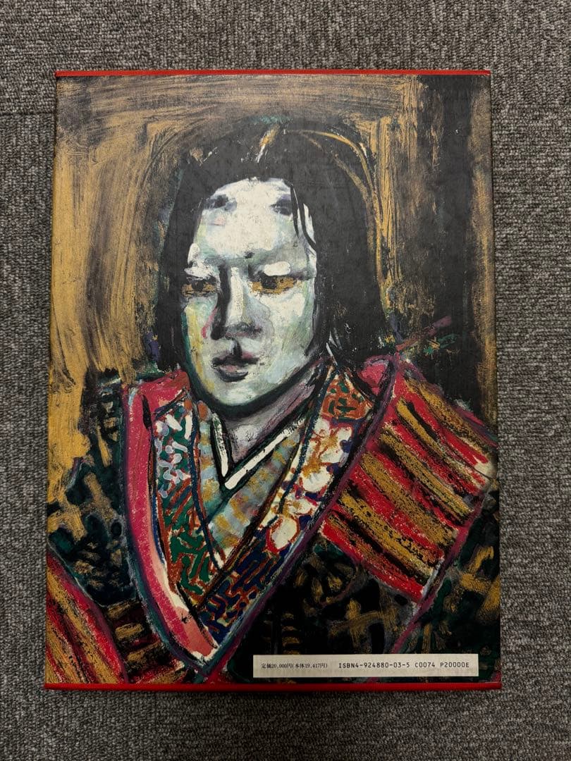 黒澤明作品画集(見本品)