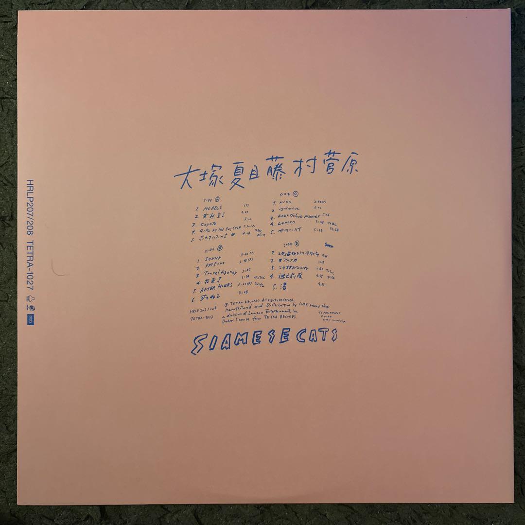 Siamese Cats 大塚夏目藤村菅原　レコード