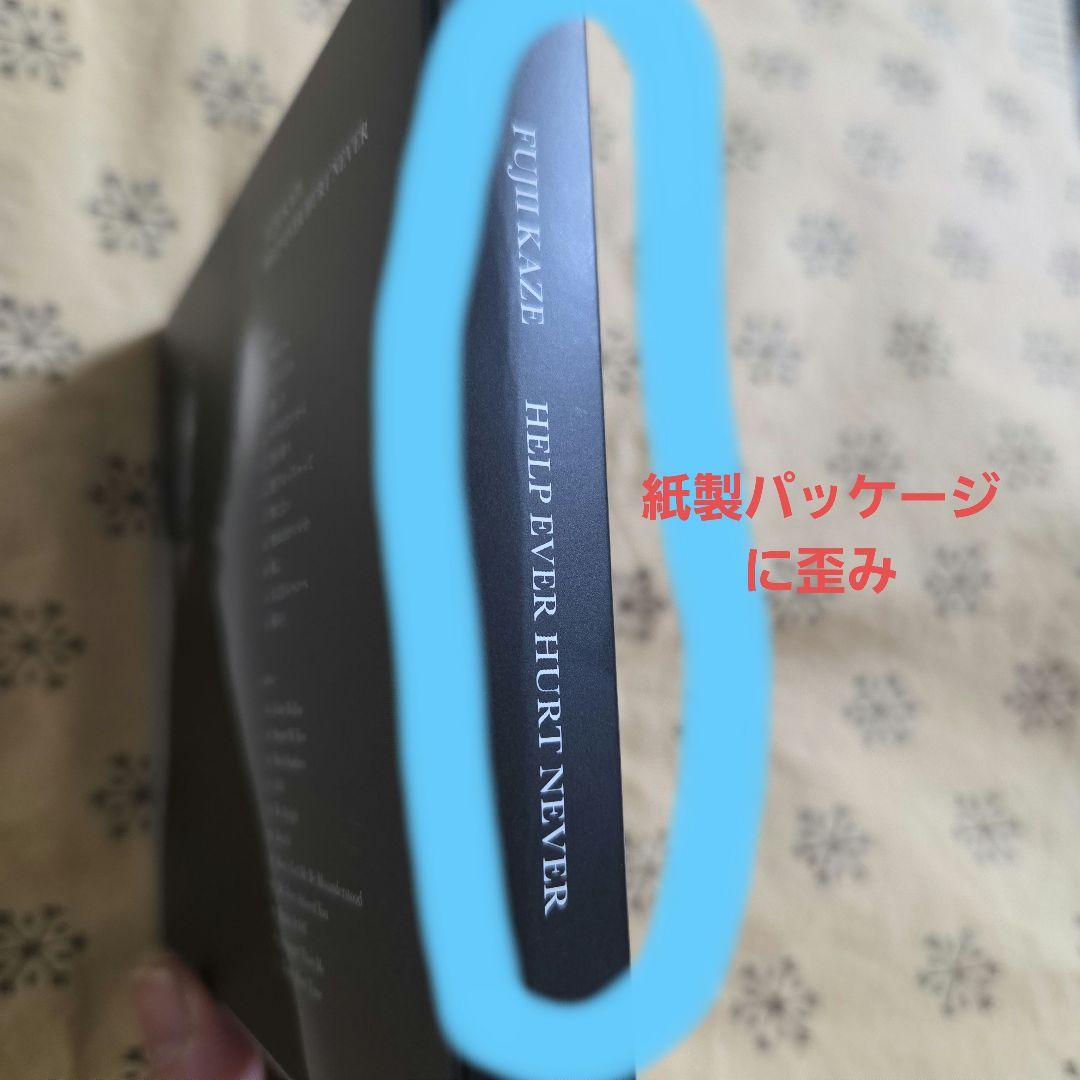 初回限定盤　FUJI KAZE HELP EVER HURT NEVER