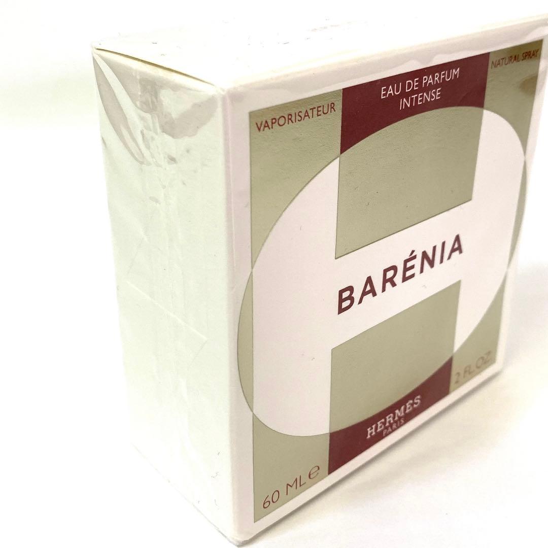 5175 新品未開封 Hermès オードパルファム 定価18,810円