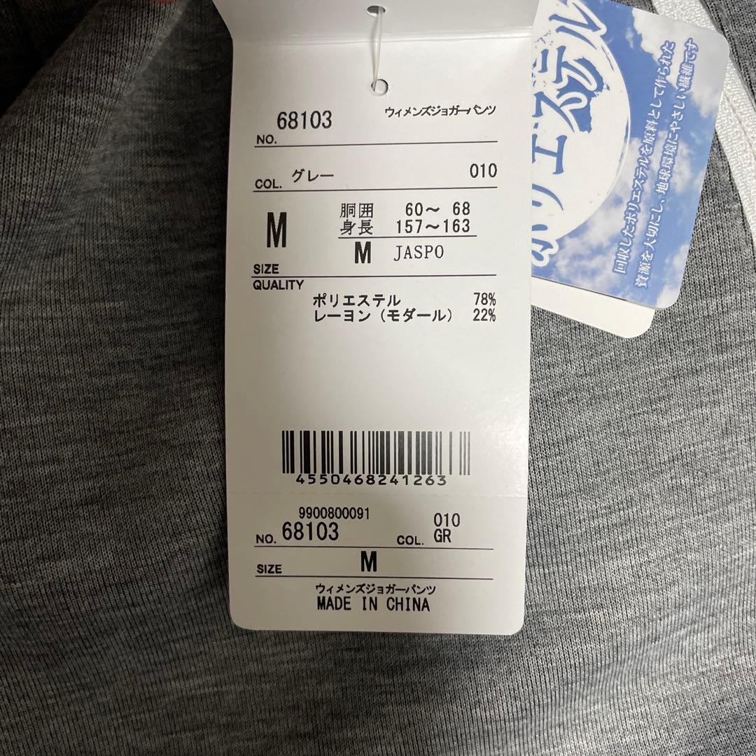 ヨネックス YONEX ウィメンズ スウェット　パーカー パンツ　M 新品