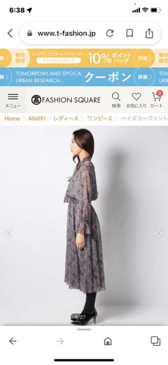 アナイ　ペイズリーワンピース　38 カーキー　シルク100%