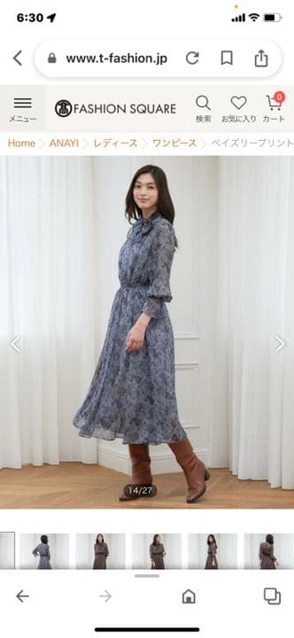 アナイ　ペイズリーワンピース　38 カーキー　シルク100%