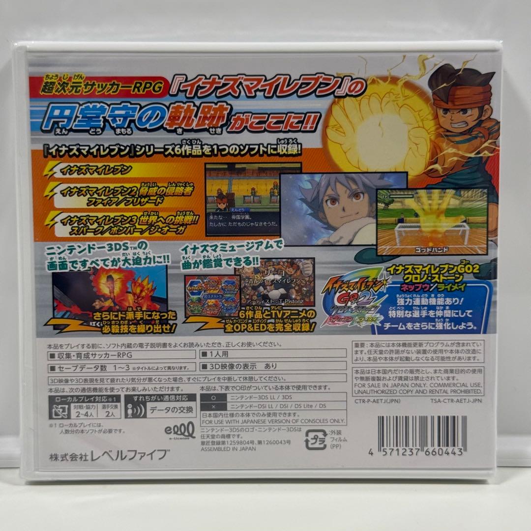 【新品未開封】イナズマイレブン 1・2・3!! 円堂守伝説