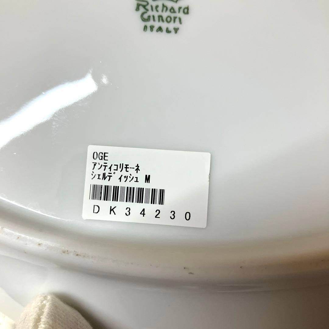 E54 リチャードジノリ ヴィラ アドリアーナアンティコリモーネ 皿 セット