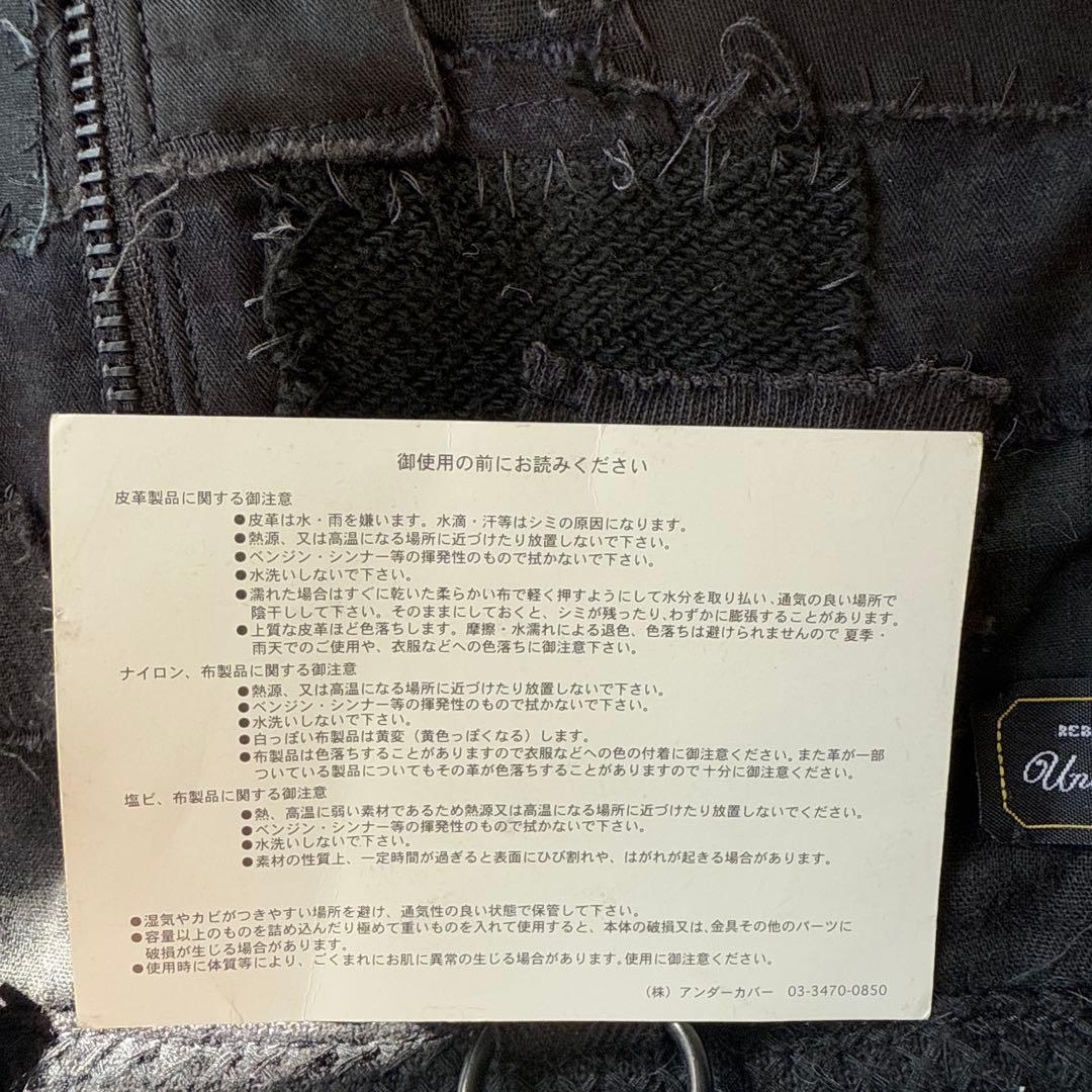 UNDERCOVER アンダーカバー SCAB期 復刻 瘡蓋 ハギ バックパック