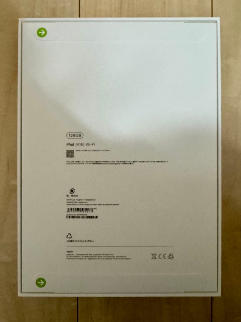 iPad A16 シルバー Wi-Fiモデル128GB 新品未開封