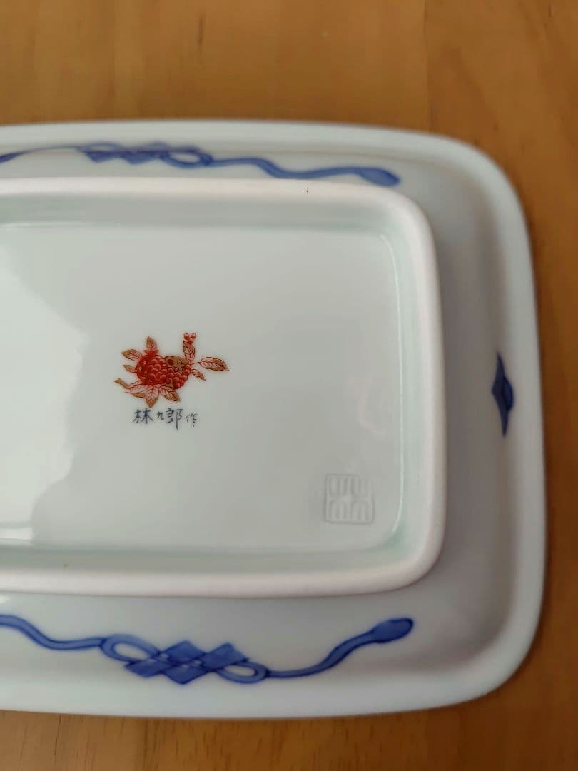 波佐見焼 林九郎窯 青海波地紋雪輪 角皿２枚セット