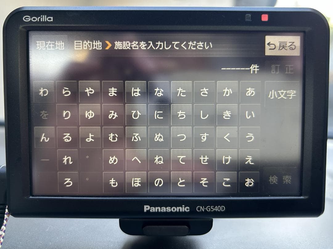 【送料無料】Panasonic CN-G540D カーナビゲーション
