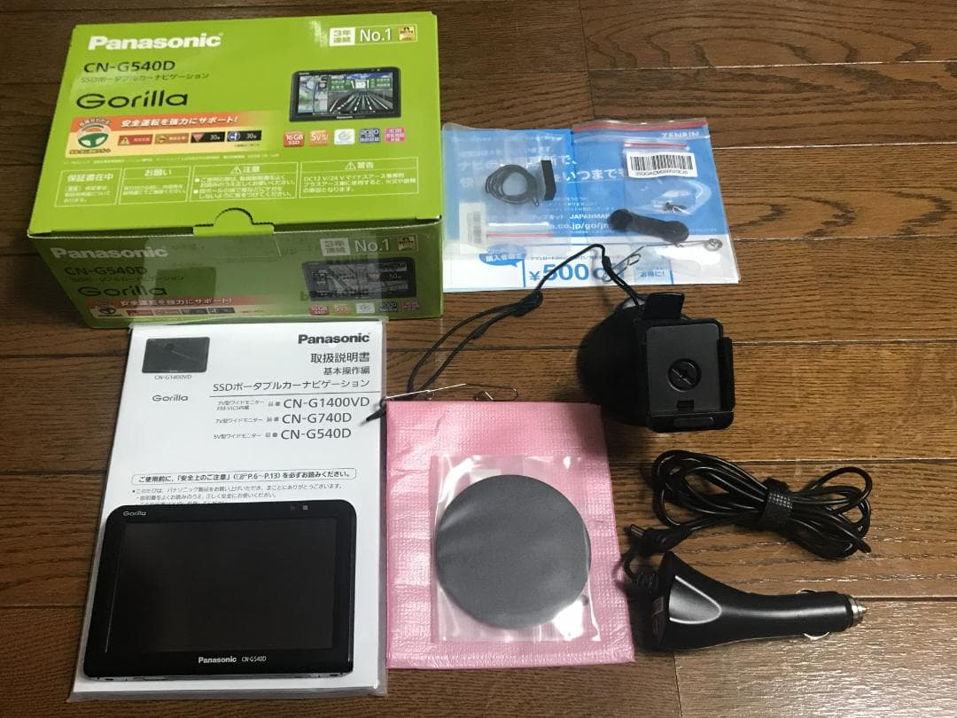 【送料無料】Panasonic CN-G540D カーナビゲーション
