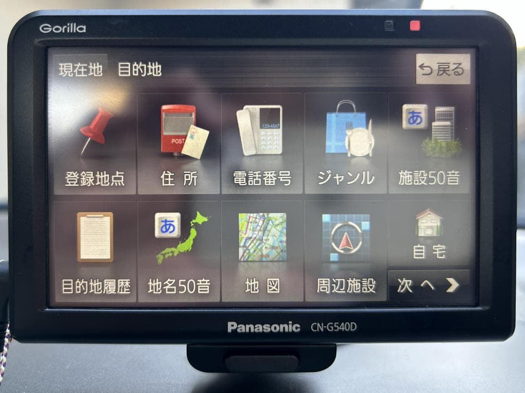 【送料無料】Panasonic CN-G540D カーナビゲーション