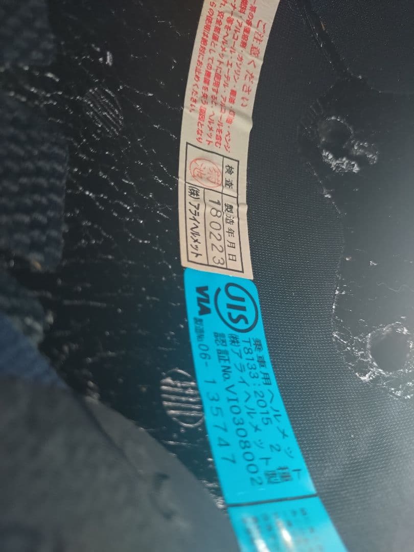 値下げ！ Arai ×hyod コラボモデル