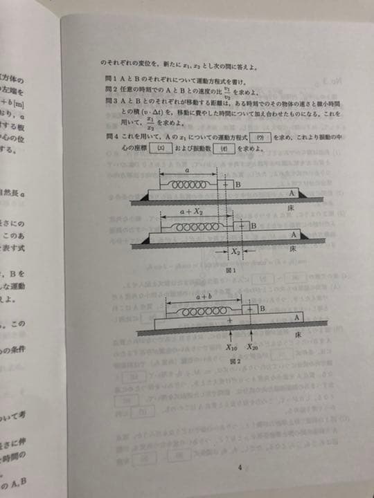 【新品・未使用】鉄緑会　高3物理　夏期講習　阪大国公立物理