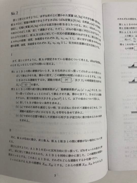 【新品・未使用】鉄緑会　高3物理　夏期講習　阪大国公立物理