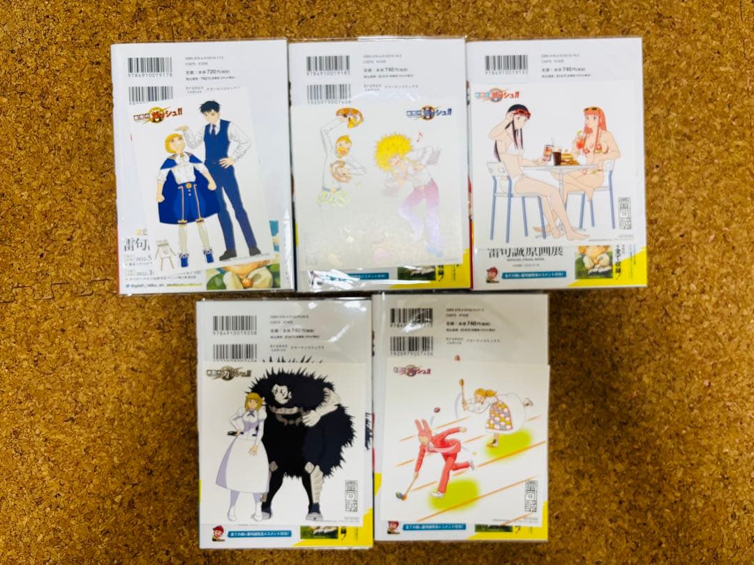 【初版/帯付き・特典付き】金色のガッシュ!! 完全版 全巻 & 2 5巻セット