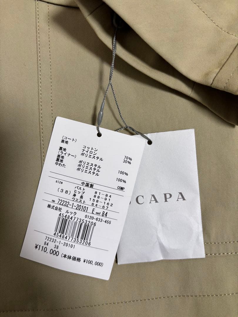 SCAPA ベージュ トレンチコート