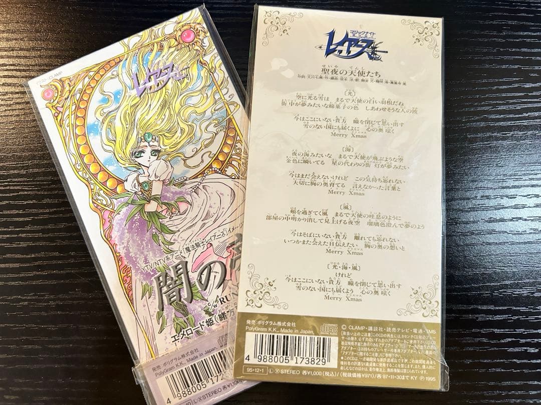 CLAMP 魔法騎士レイアース 15点セット 漫画 原画集 CD