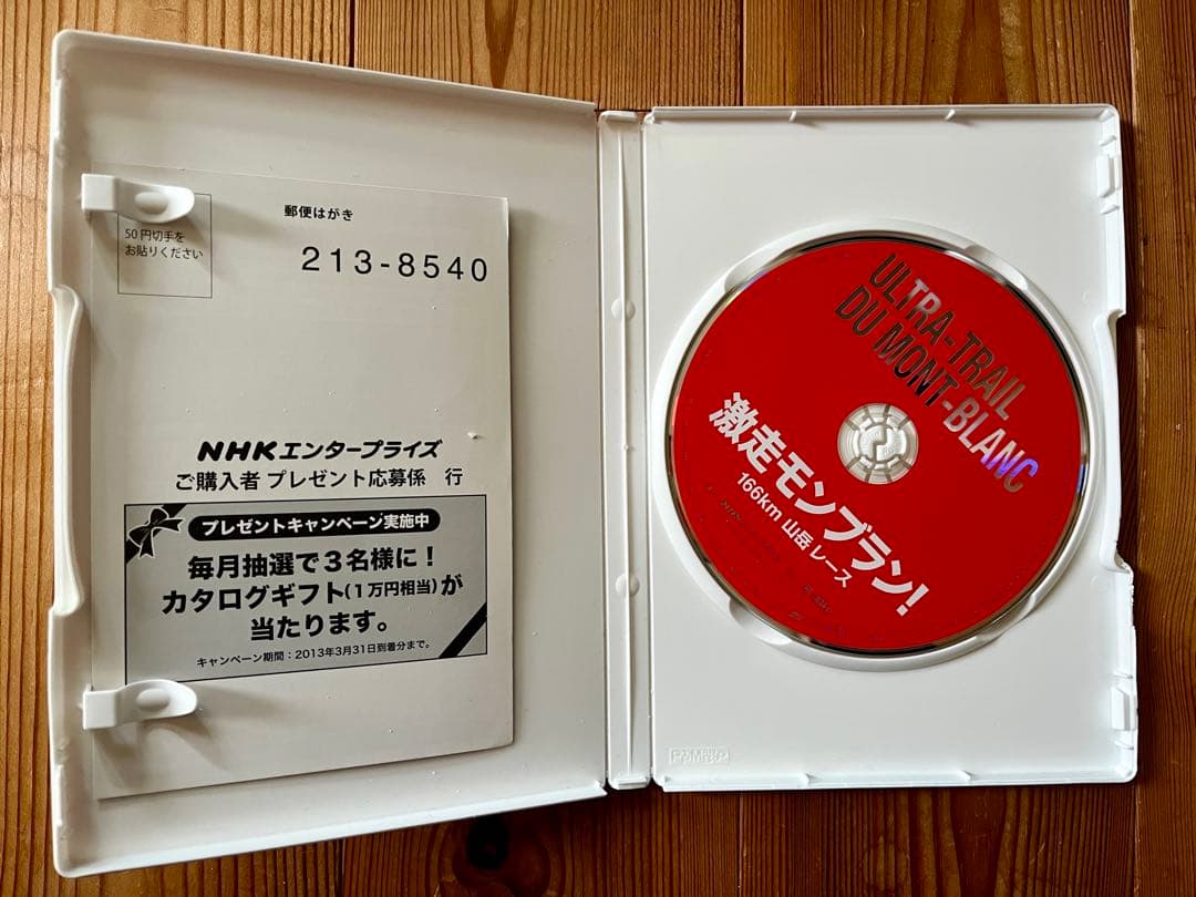 激走モンブラン! 166km 山岳レース DVD トレイルランニング