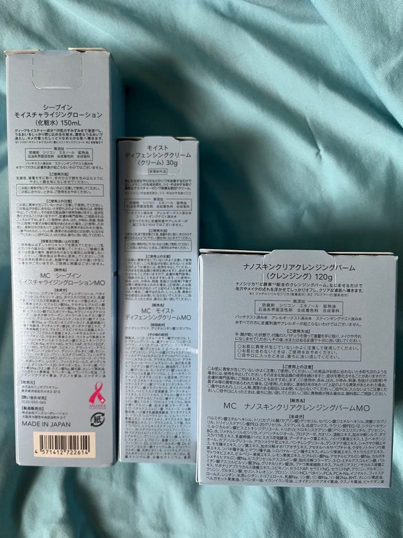 ク*ー様 ENRADIANCE スキンケアセット