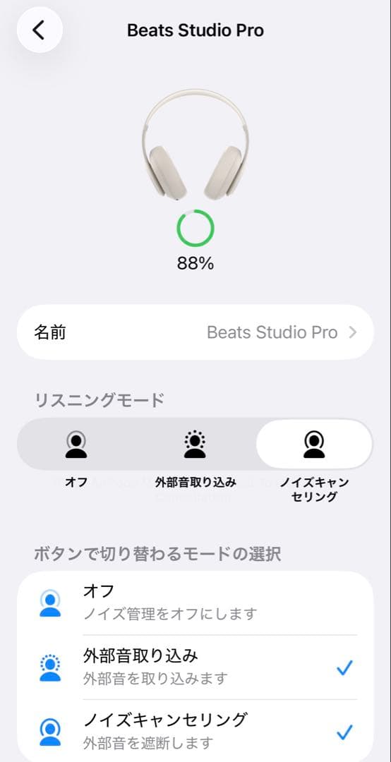 Beats Studio Pro サンドストーン ビーツ ヘッドホン