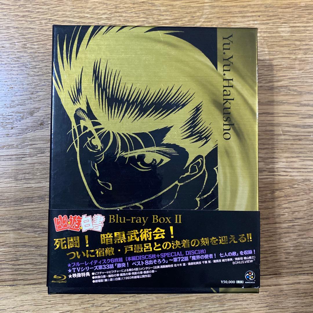 幽☆遊☆白書 Blu-ray BOXⅡ〈6枚組〉