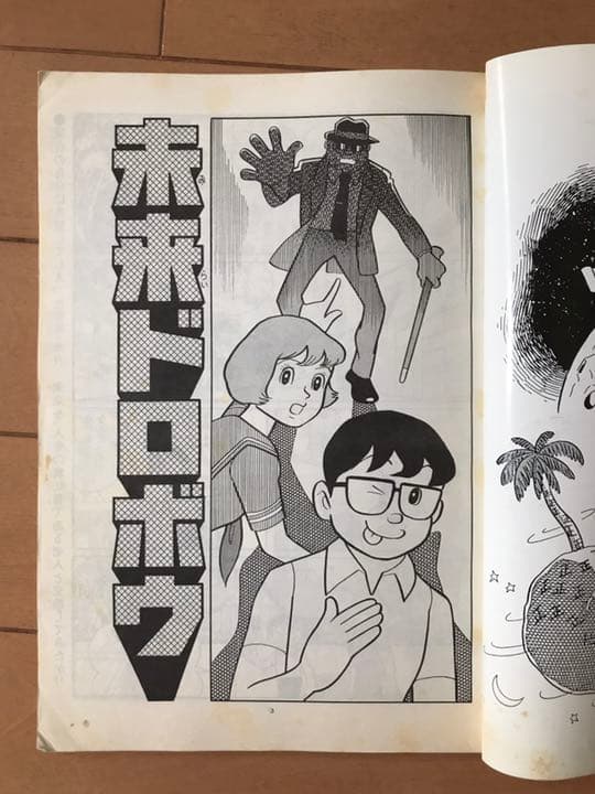 ファン必見！藤子不二雄ファンクラブ UTOPIA2冊セット