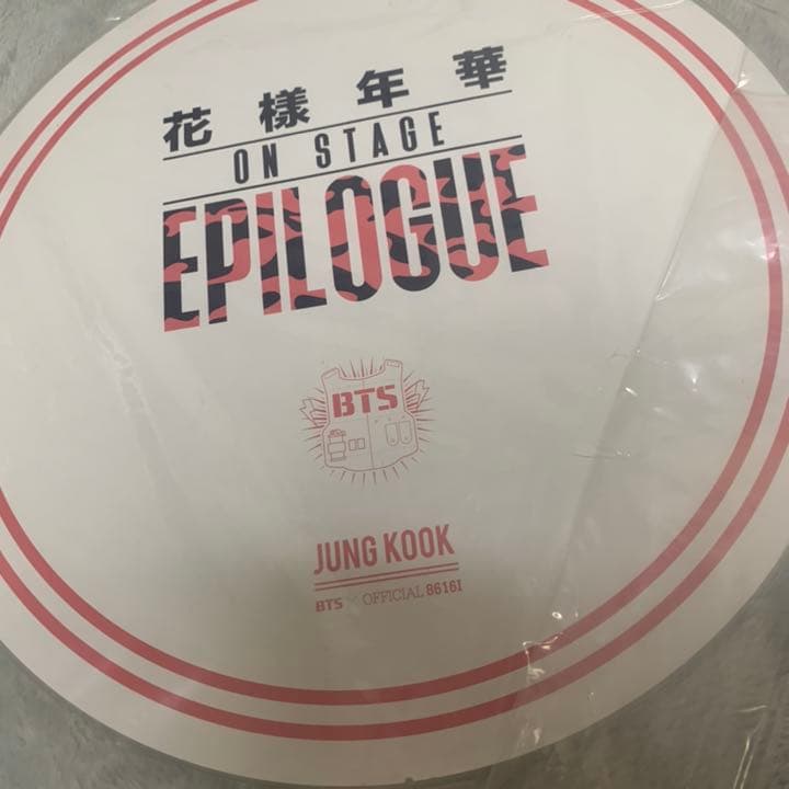 BTS 花様年華　onstage epilogue 公式うちわ　ジョングク