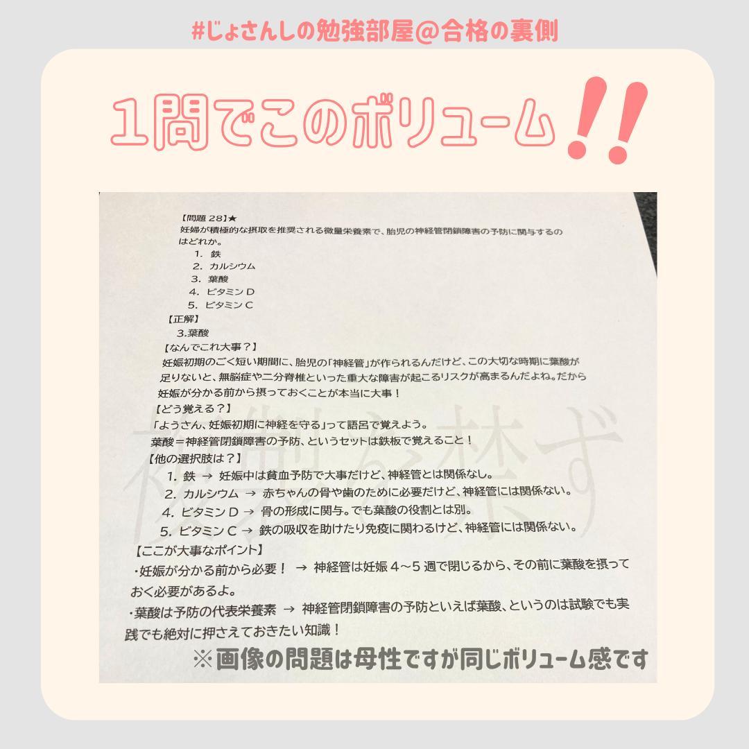 【限定フルセット版】助産師学校受験対策ドリル①～⑤ 助学 基礎看護 国試 看護師