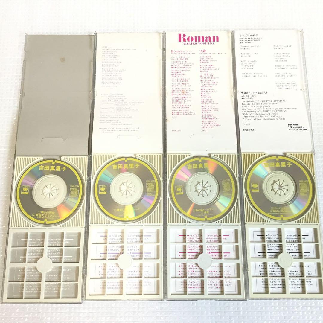 吉田真理子 8枚組CDセット