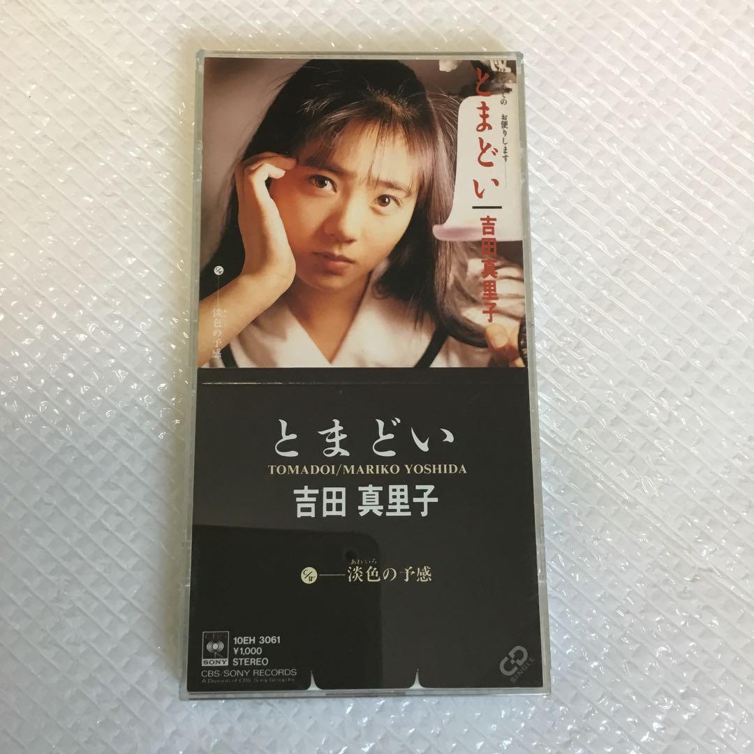 吉田真理子 8枚組CDセット