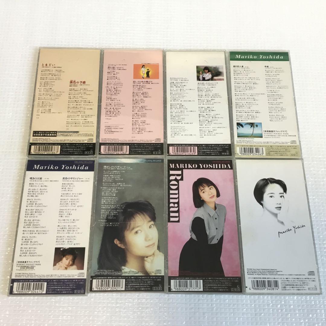 吉田真理子 8枚組CDセット