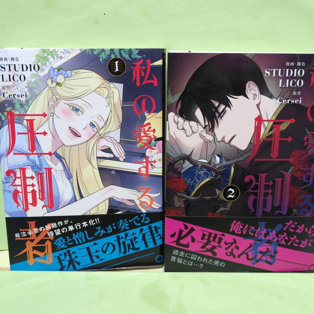 kitty@プロフィール必読♡コミック