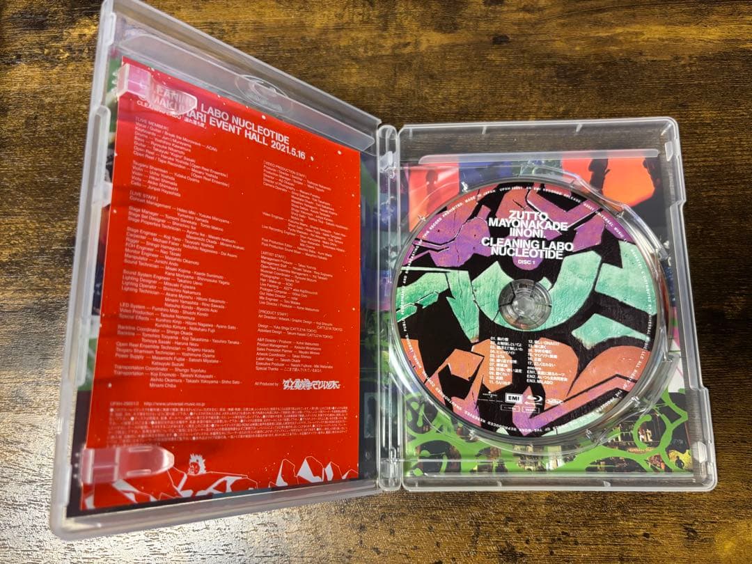 ずっと真夜中でいいのに。 CLEANING LABO 温れ落ち度 初回