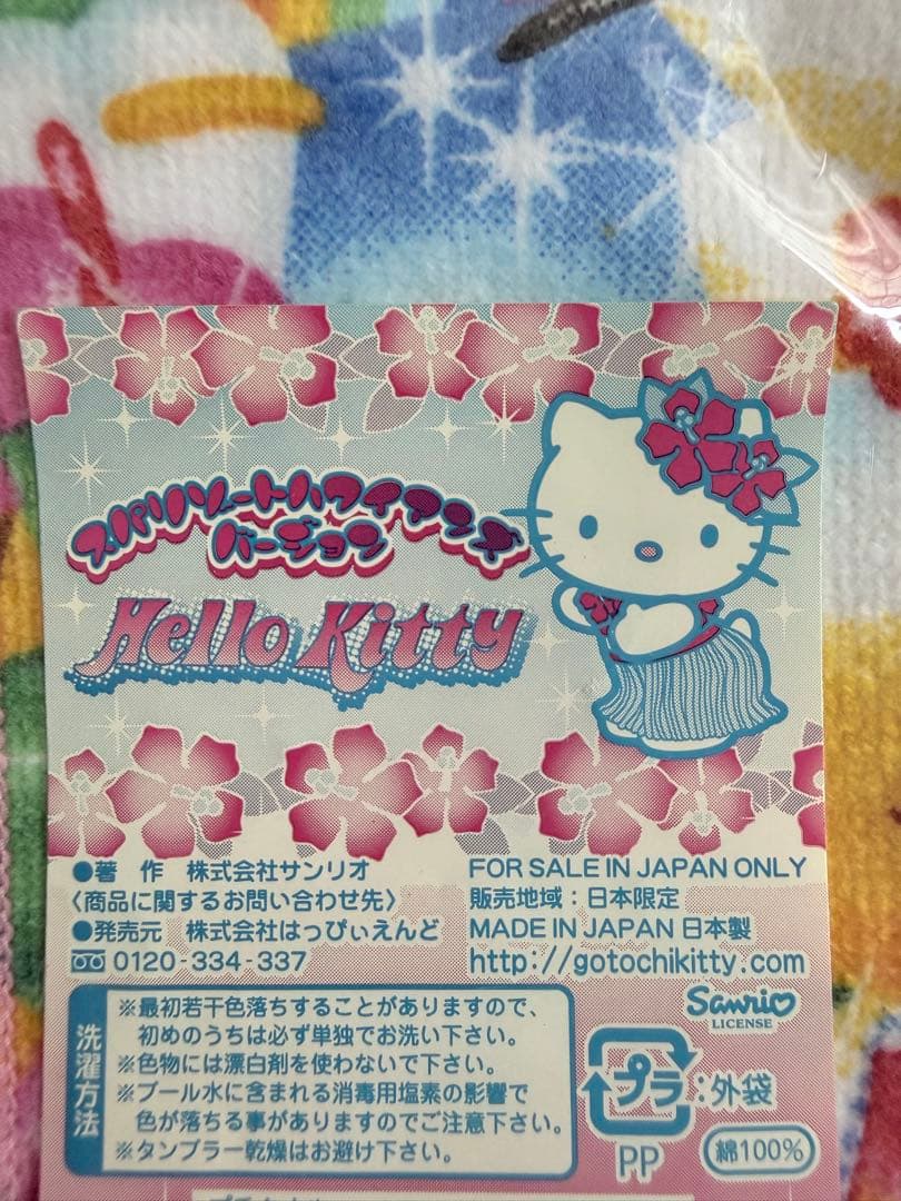 ご当地キティ プチタオル スパリゾートハワイアンズ 未開封 美品　2005年