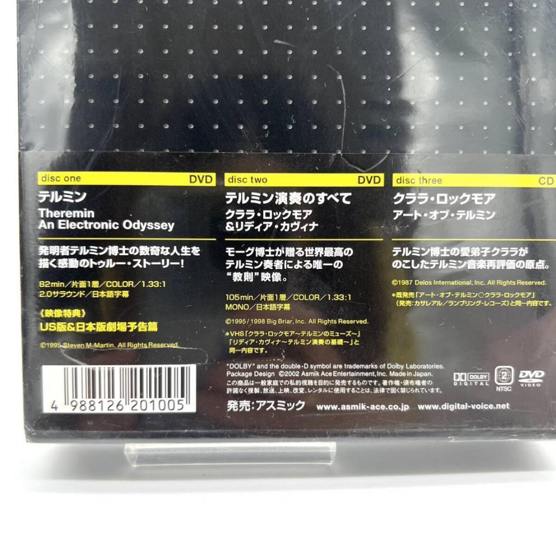 初回限定盤 未開封 未使用 Theremin テルミン コレクターズ BOX