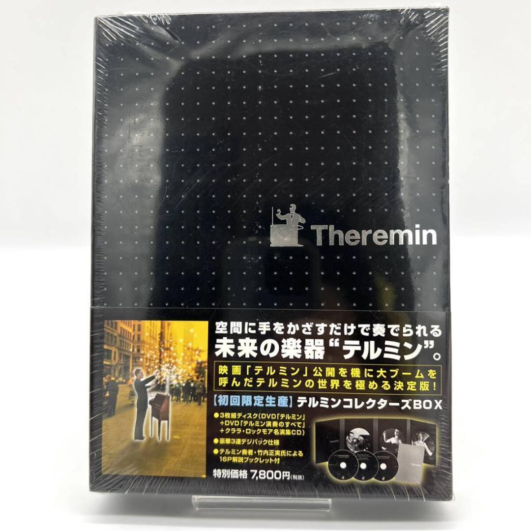 初回限定盤 未開封 未使用 Theremin テルミン コレクターズ BOX