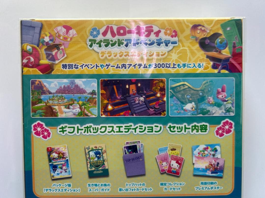 新品 Switch ハローキティ アイランドアドベンチャー ギフトボックスED