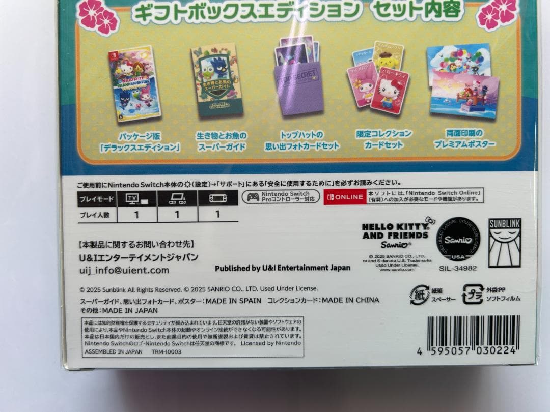 新品 Switch ハローキティ アイランドアドベンチャー ギフトボックスED