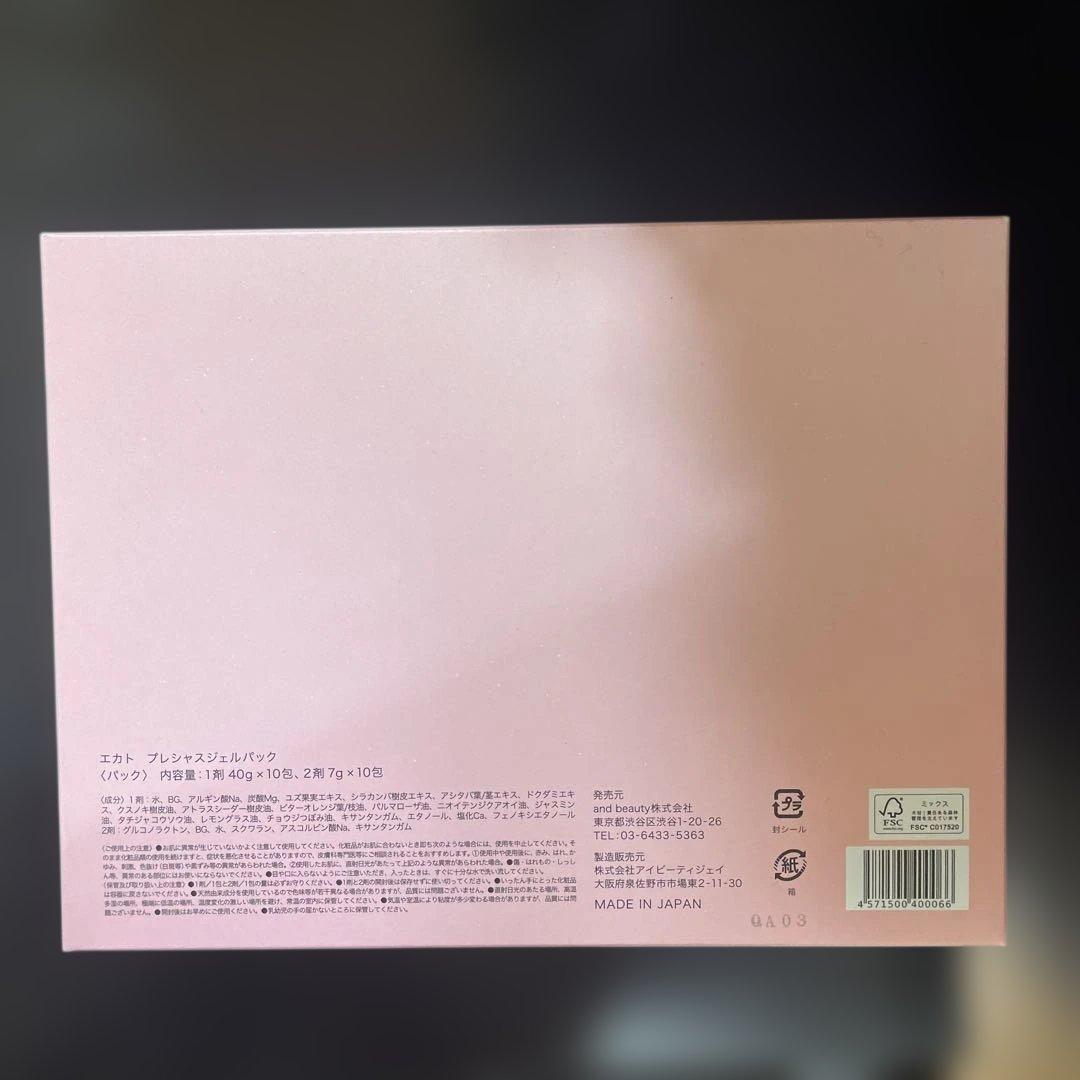 未開封　ekatoプレシャスジェルパック