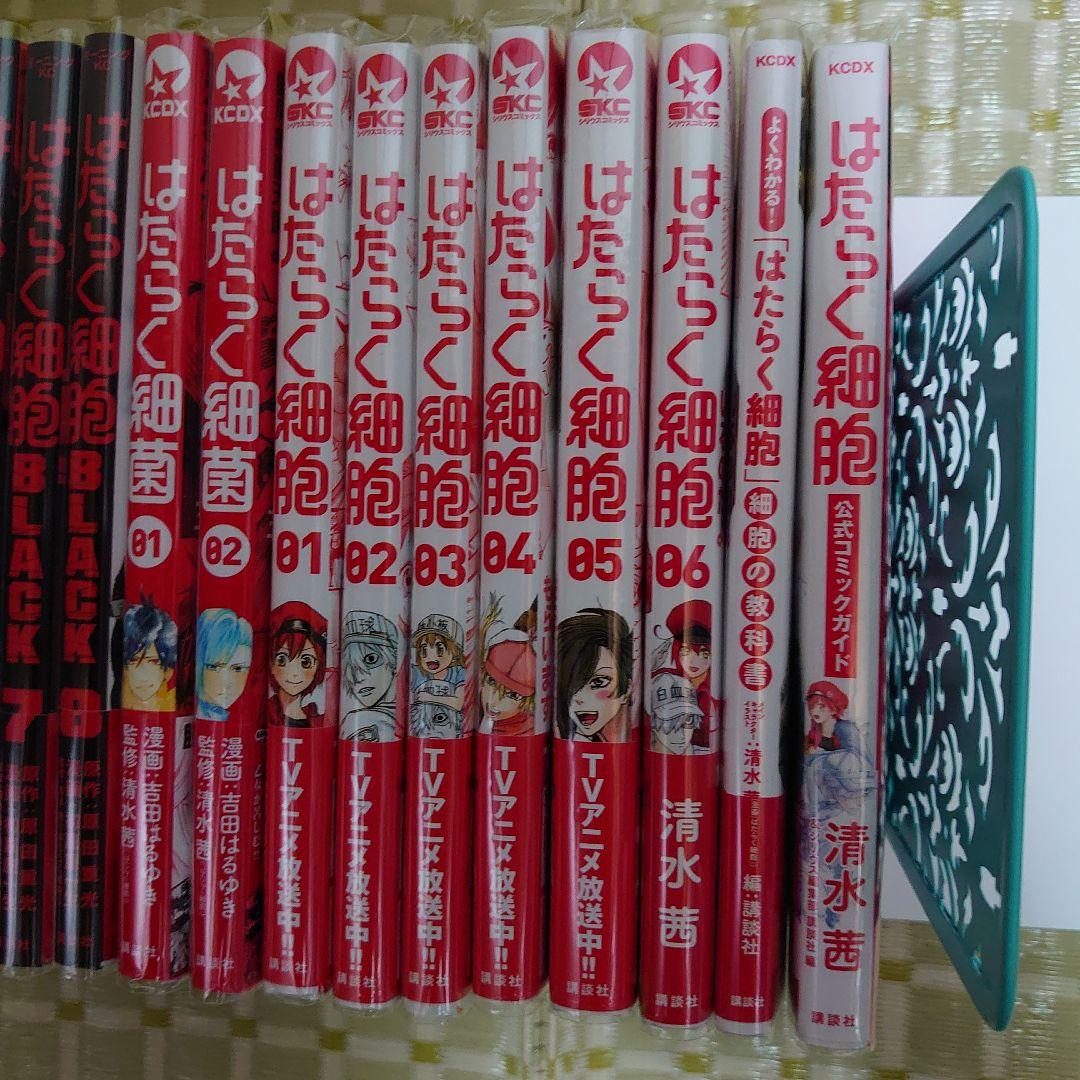 はたらく細胞1〜6巻 はたらく細胞BLACK1〜8巻他